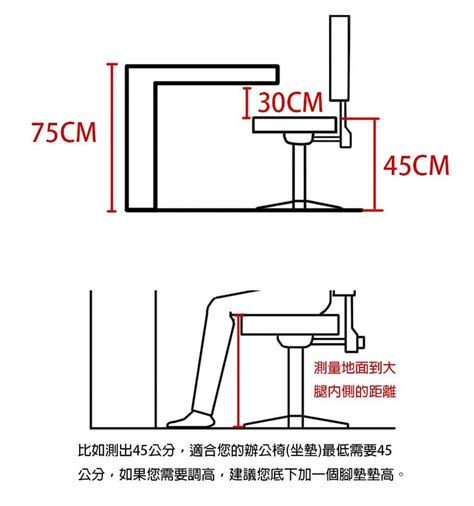 桌椅距離